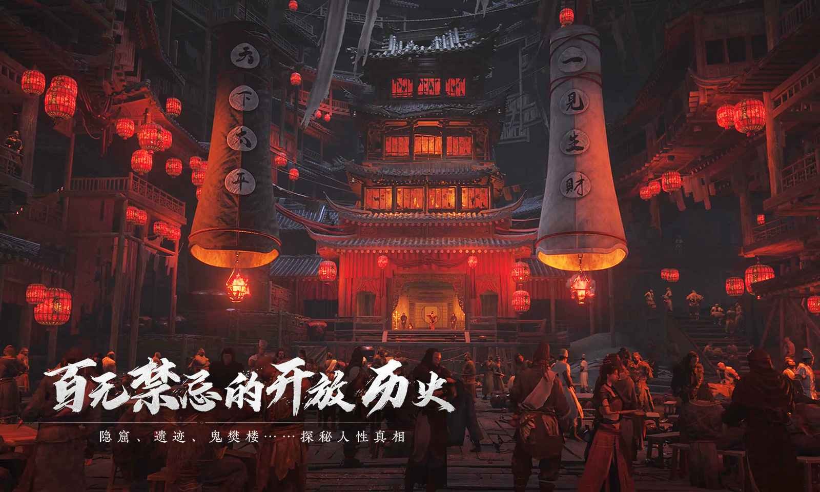 云燕云十六声(3)