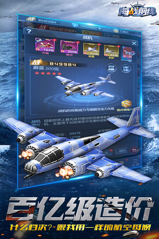 海战前线(1)
