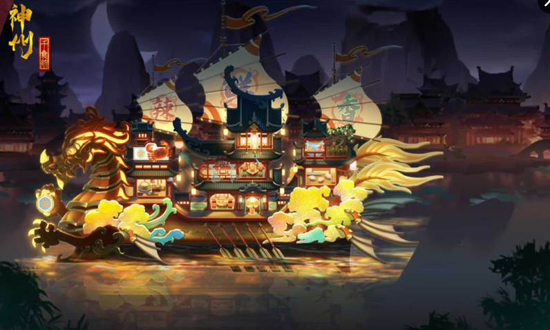 神州千食舫最新版图1