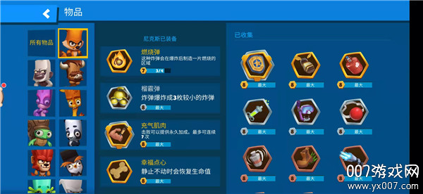 动物王者正版图1