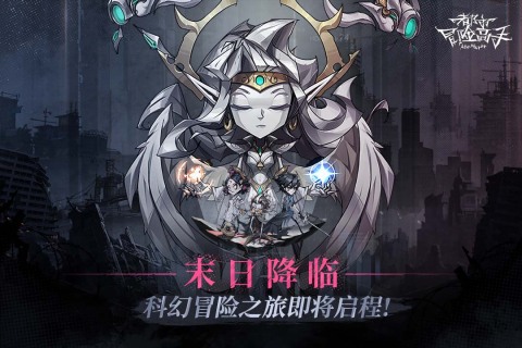 都市冒险高手官方版图1