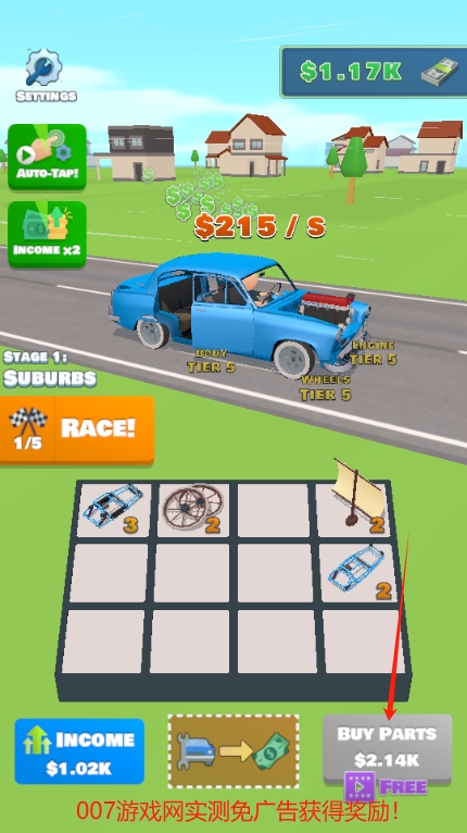 合并赛车免广告版