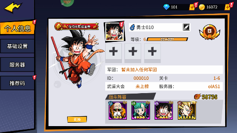 超次元大冒险无限充值版图1