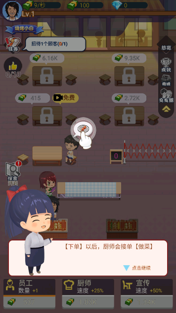 淄博烧烤大师官方安装