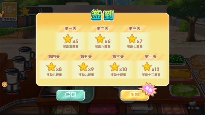 烹饪模拟体验免费图1