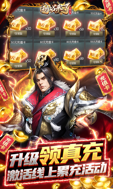 国战来了gm版图1