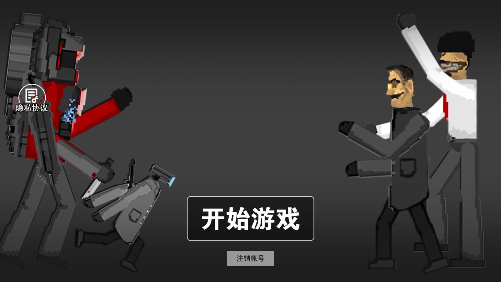 监控人多元战争图1