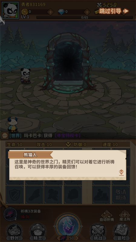 小精灵寻找魔法石无限钻石版图1