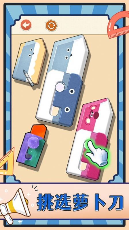 水果刀收纳官方版图1