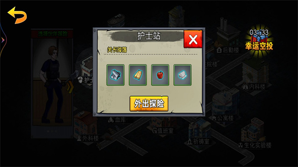 末日战场求生手机版图1