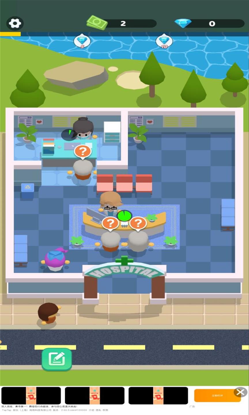 继承了一座小医院最新版