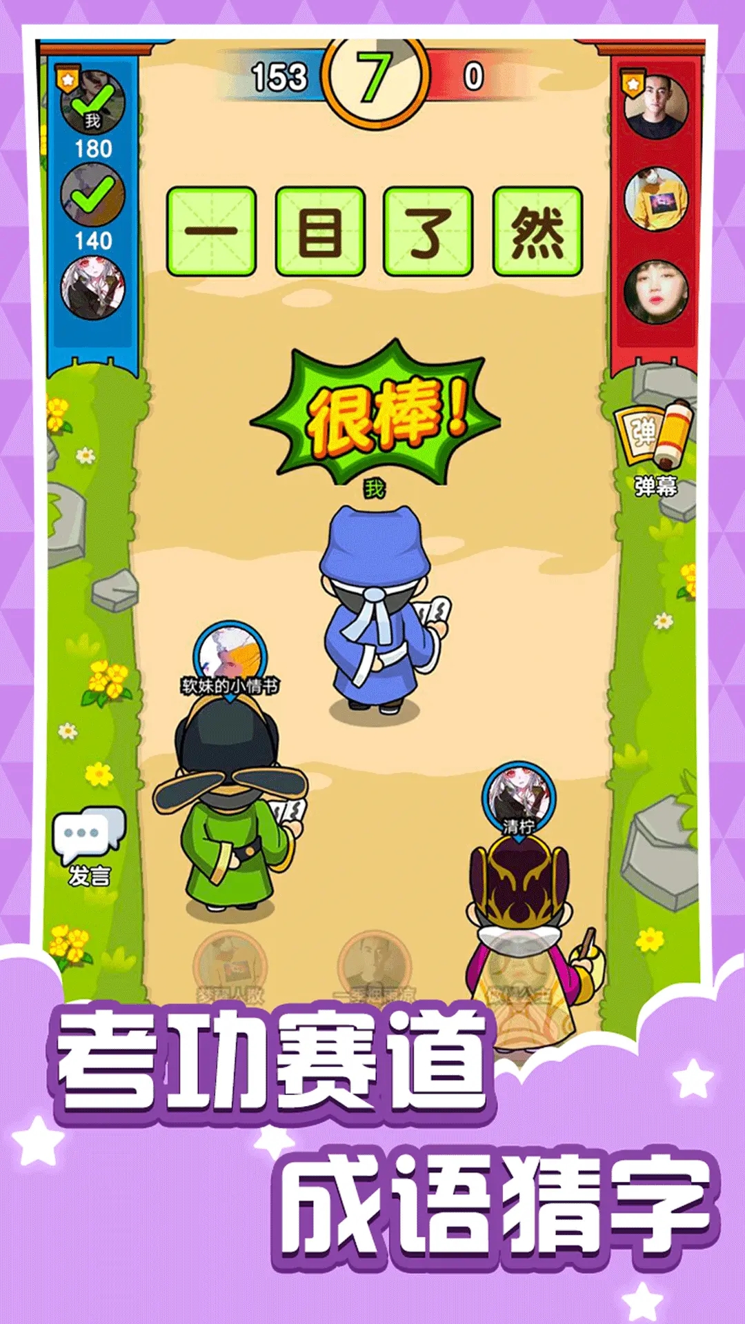 乱斗派对安卓官方版