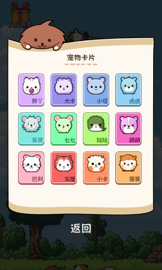 向往的庄园免广告版