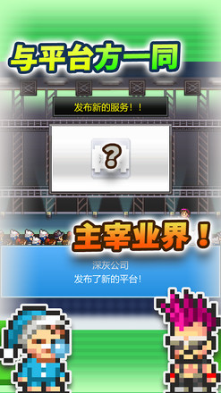 社交梦物语汉化版图1