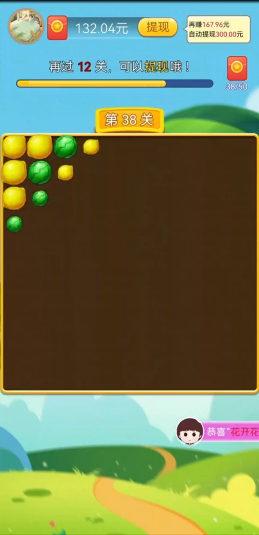 来玩乐消消红包版