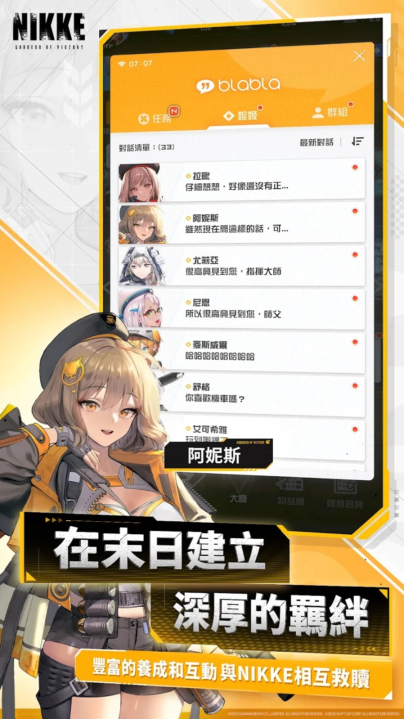 胜利女神nikke日服安装包图1