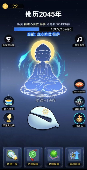 开挂的木鱼图1