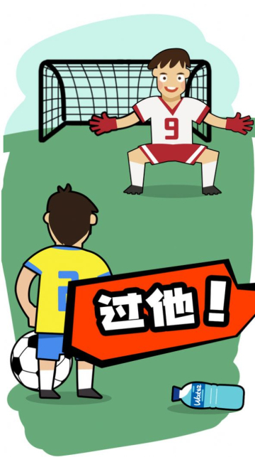 脑洞足球先生最新版图1