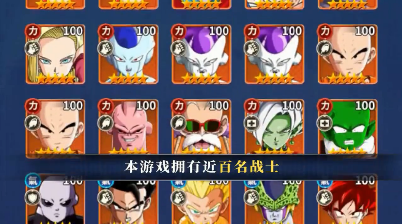 能量起源龙珠无双图1
