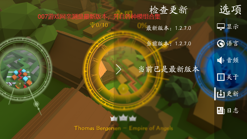 跳舞的线maxline手机版图1