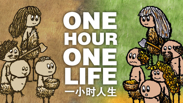 一小时人生图1