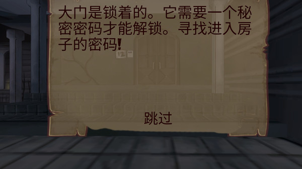 恐怖的房子图1