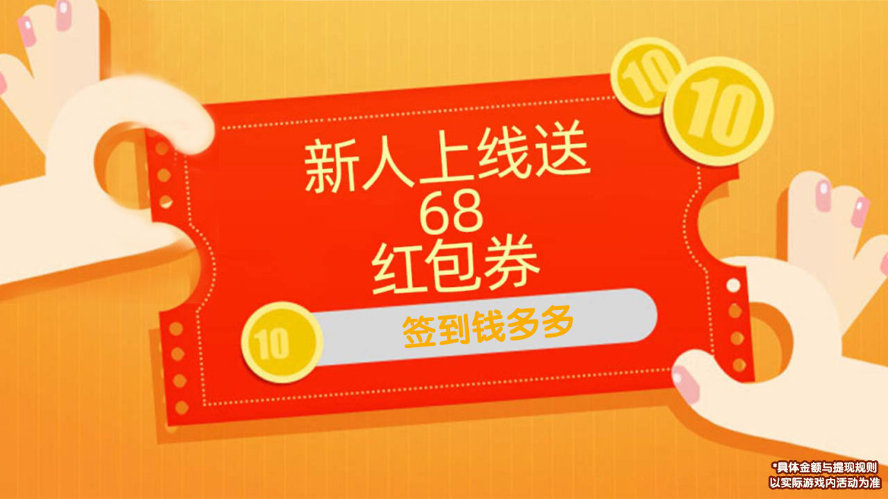 疯狂弹弹弹红包版图1