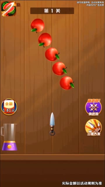 水果红包大作战图1