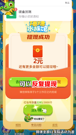 爆赚水族馆图1
