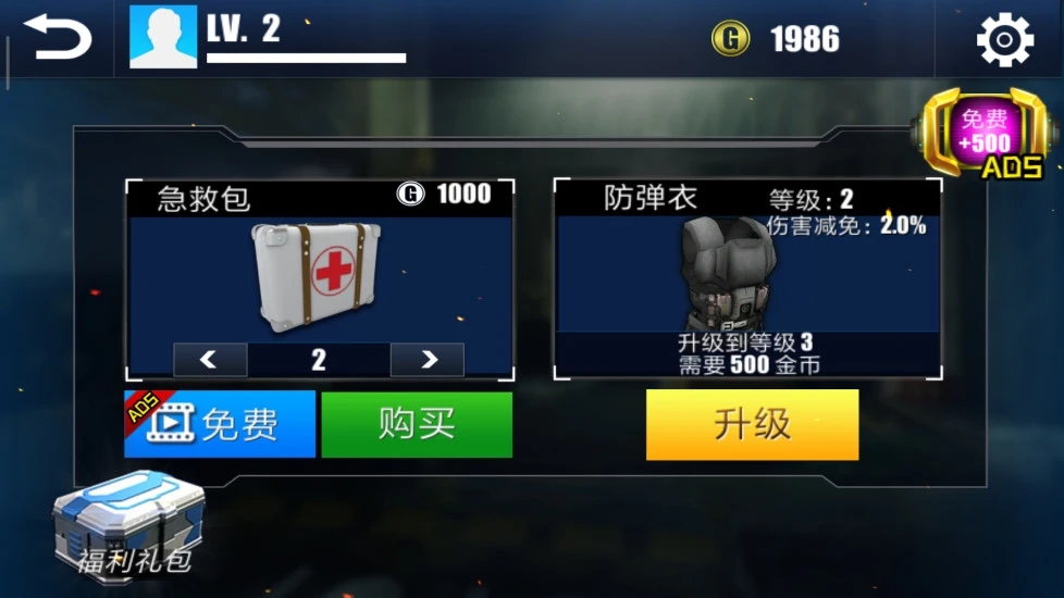 枪击FPS图1