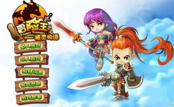 冒险王精灵物语无敌版图1