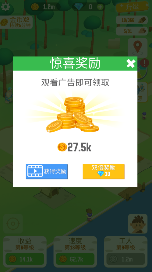 我要当村长无限金币版图1