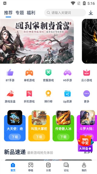 爱吾宝盒官方正版图3