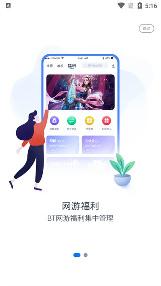 爱吾宝盒官方正版图4