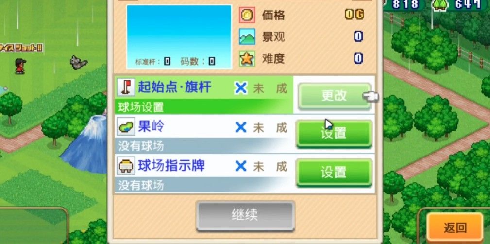 加油高尔夫之森手机安卓官方版图2