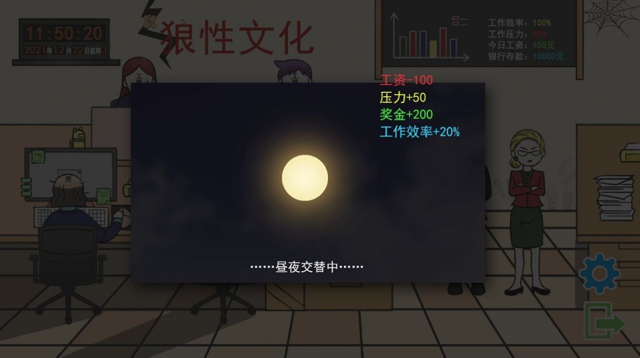 上班摸鱼模拟器官方最新版图2