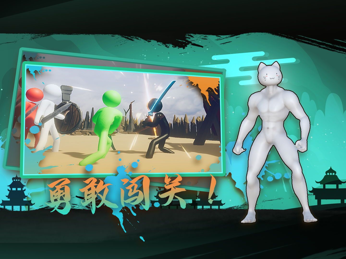 火柴人重生官方最新版图1