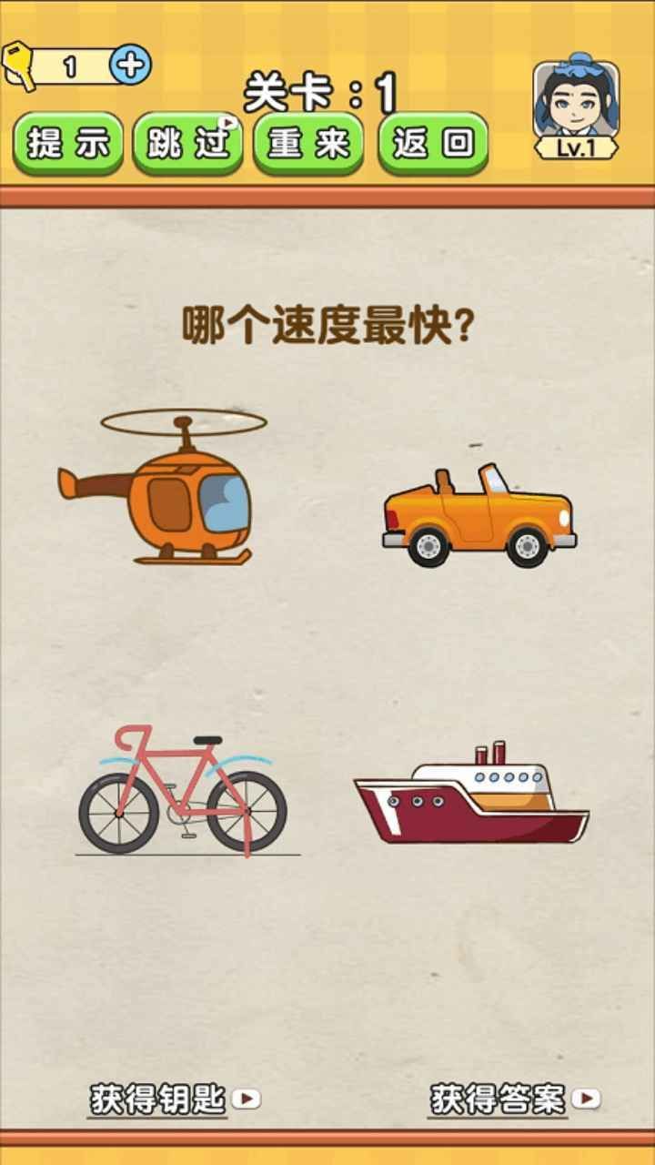 全民烧脑4安卓官方版图3