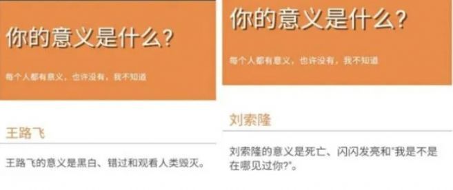 名字的意义鬼东西测试官方版图2