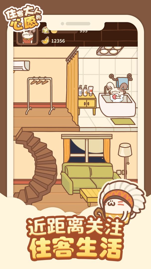 住客大人的心愿测试服官方最新版2021图1