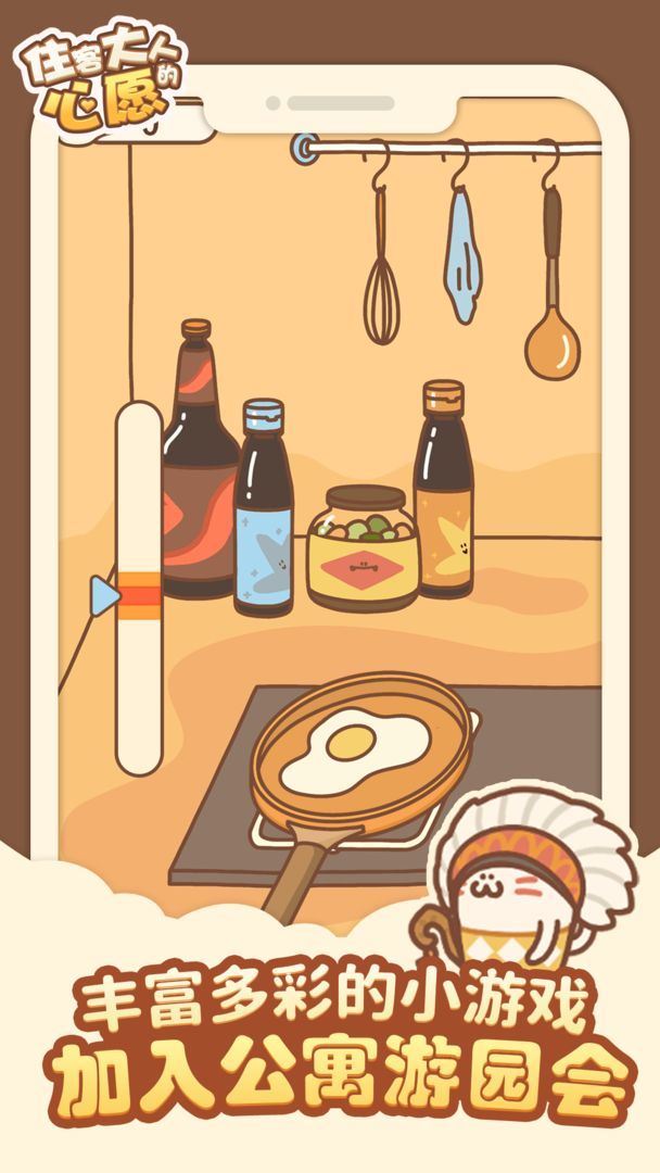 住客大人的心愿测试服官方最新版2021图2