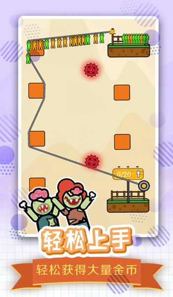 全民绳索营救小攻略最新完整版图3