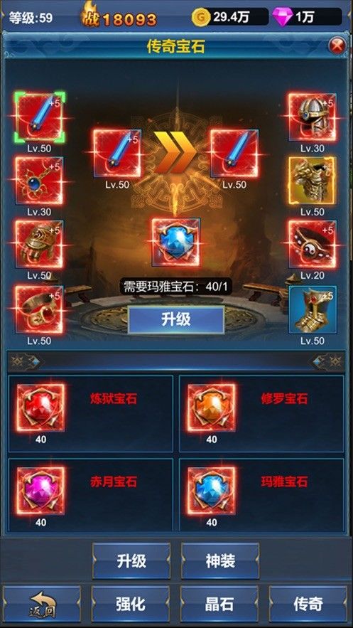 挂机英雄的试炼手机安卓版图1