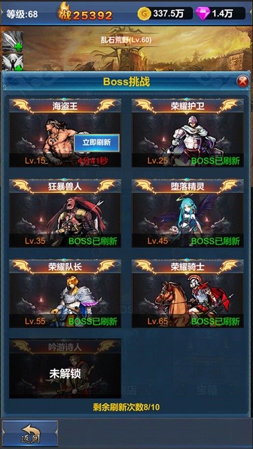 挂机英雄的试炼手机安卓版图2
