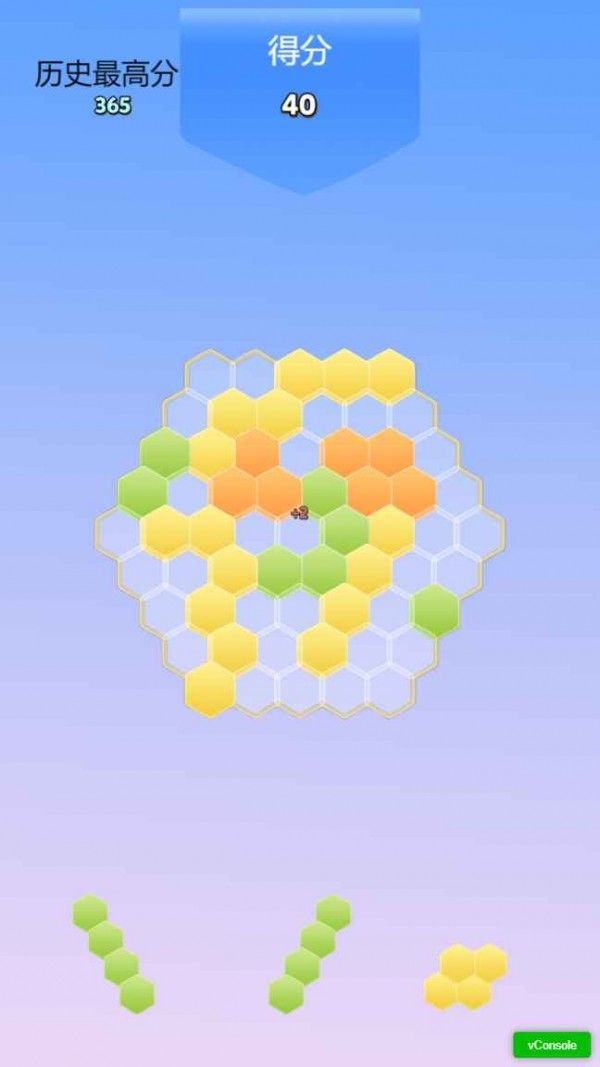 六角合消除官方正式版图1