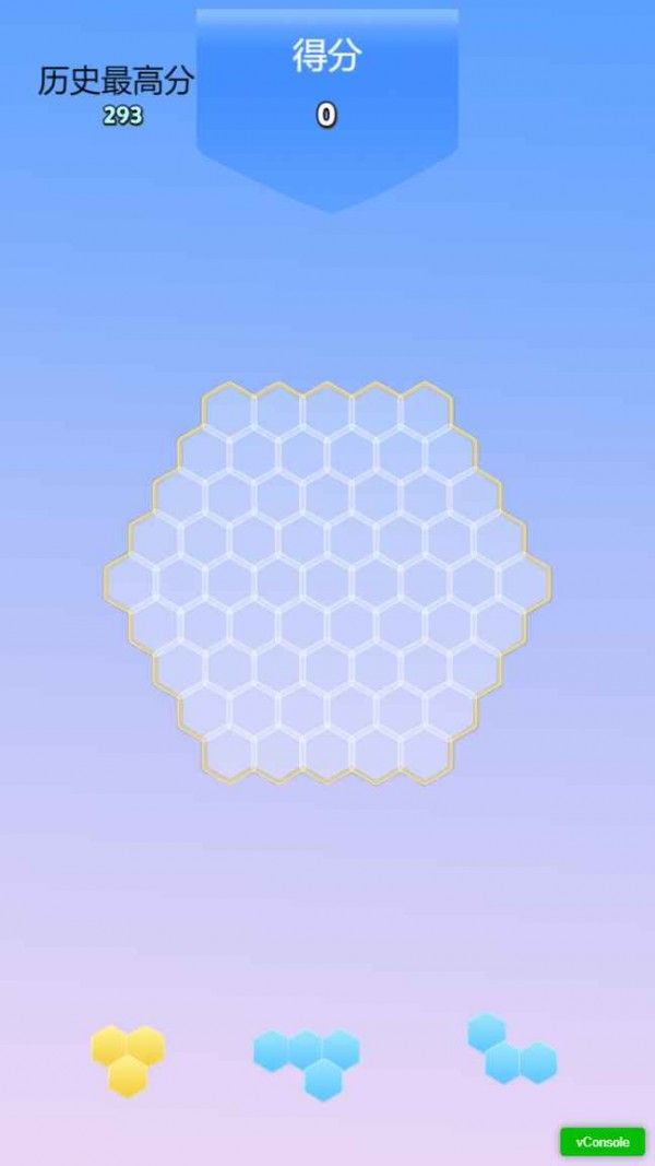 六角合消除官方正式版图2