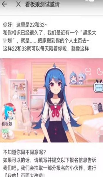 bilibili看板娘测试安卓官方版图1