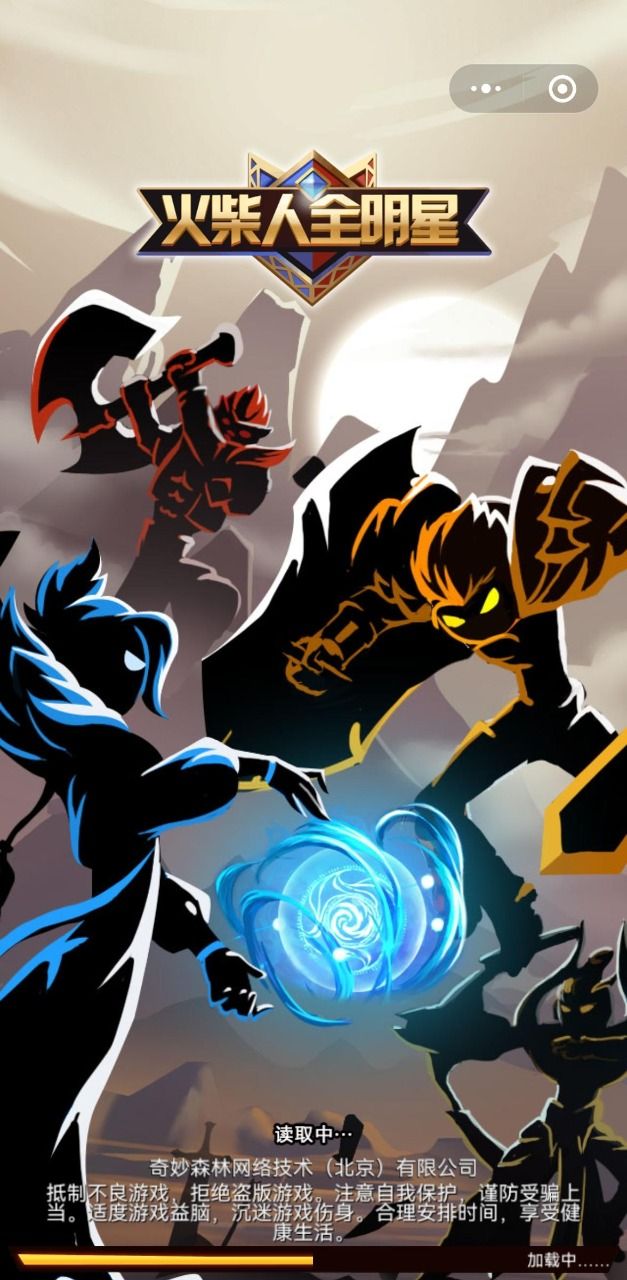 火柴人全明星官方最新版图3