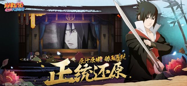被诅咒的忍术官方正式版图2