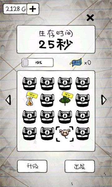 惨无人道手机版2021图3
